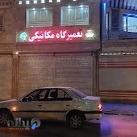 مکانیکی حسن سالاروند