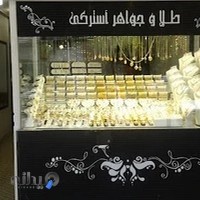 طلا فروشی آسترکی