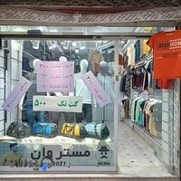 بوتیک مردانه مستروان