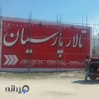 هنرکده احسان