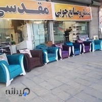 مبلمان مقدسی