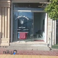 پیرایش ایرانیان