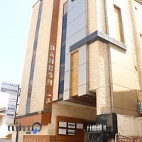 آزمایشگاه دانش