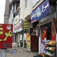 پروتئین و مرغ گل محمدی