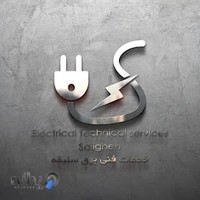 خدمات فنی برق سلیقه