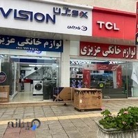 لوازم خانگی عزیزی