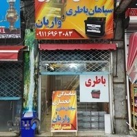 امید کوه نژاد