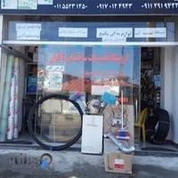 فروشگاه تاسیساتی کاکوان