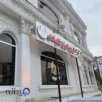 تالار رستوران اکبرجوجه برادران کلبادی