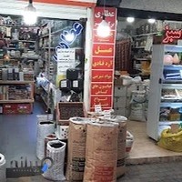 عطاری برگ سبز