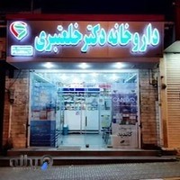 Dr khalatbari Pharmacy