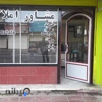 مشاور املاک عرشیا