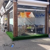 املاک آرینا