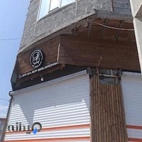 مبلمان کیافر