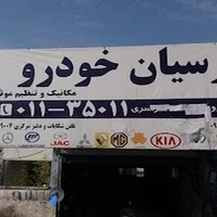 نمایندگی پارسیان خودرو سجاد