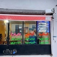 فروشگاه فرش پویان..... غلامرضایی