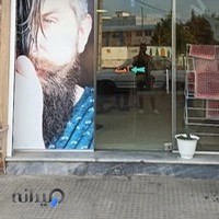 پیرایش نیو استایل