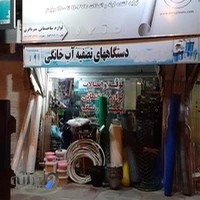 لوازم ساختمانی میرباقری