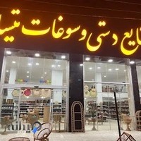 فروشگاه صنایع دستی و سوغات تیسا
