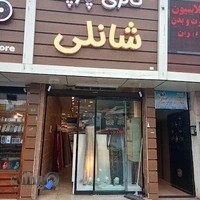 پارچه شانلی