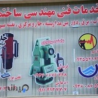 نقشه برداری فریدی