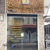 دفتر فنی مهندسی ساختمان نقشه برداری