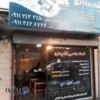 دفتر خدمات مهندسی و نقشه برداری