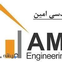 گروه مهندسی و نقشه برداری امین