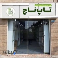 سالن کاشت ناخن تخصصی صدف