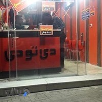 پیتزادی تودی