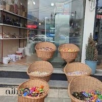 آجیل خشکبار بستنی دهکده