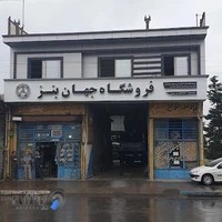 فروشگاه جهان بنز