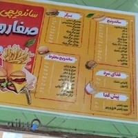 فست فود صفارود