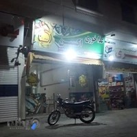 آشپزخانه اکسین