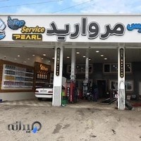 تاپ سرویس مروارید