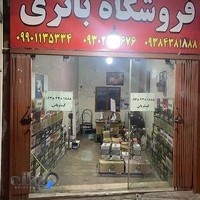 فروشگاه باتری خودرو