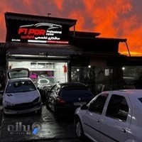 مرکز تخصصی صافکاری پی دی آر اف1