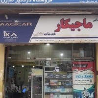 دزدگیر مهران