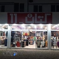 فروشگاه کتان 11