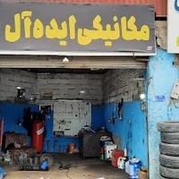 مکانیکی ایده آل