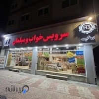 سرویس خواب و مبلمان لالا