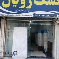 نمایدگی تشک رویال اصل