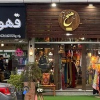 مرکز خرید مروارید خزر رامسر