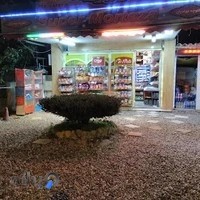 مرکز خرید محمدی