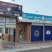 صافکاری صاف صنعت منوچهر حسینی