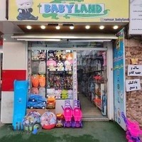 فروشگاه اسباب بازی بیبی لند