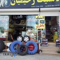 فروشگاه باطری و لاستیک رحیمیان