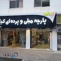 پارچه مبلی کیایی