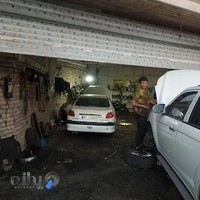 تعمیرگاه عیدی