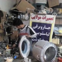تعمیرات لوازم خانگی مولائی